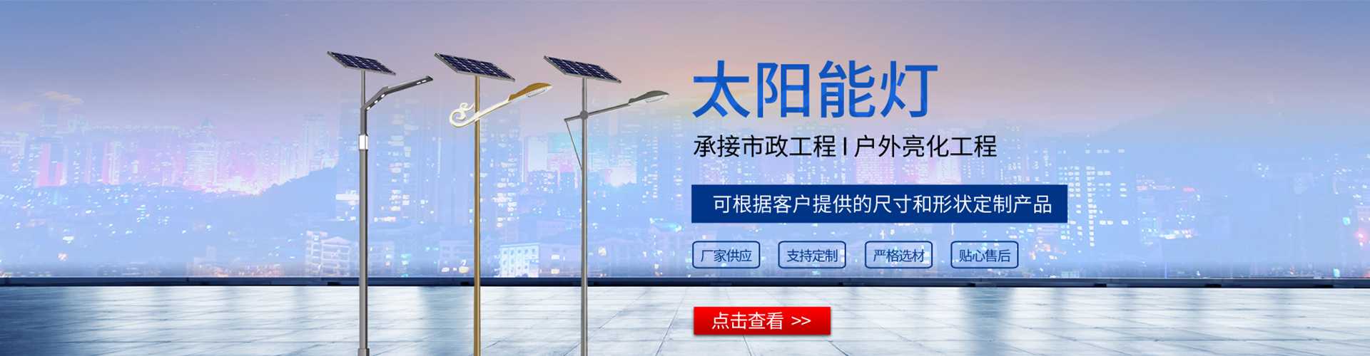 榕城区太阳能路灯哪家好